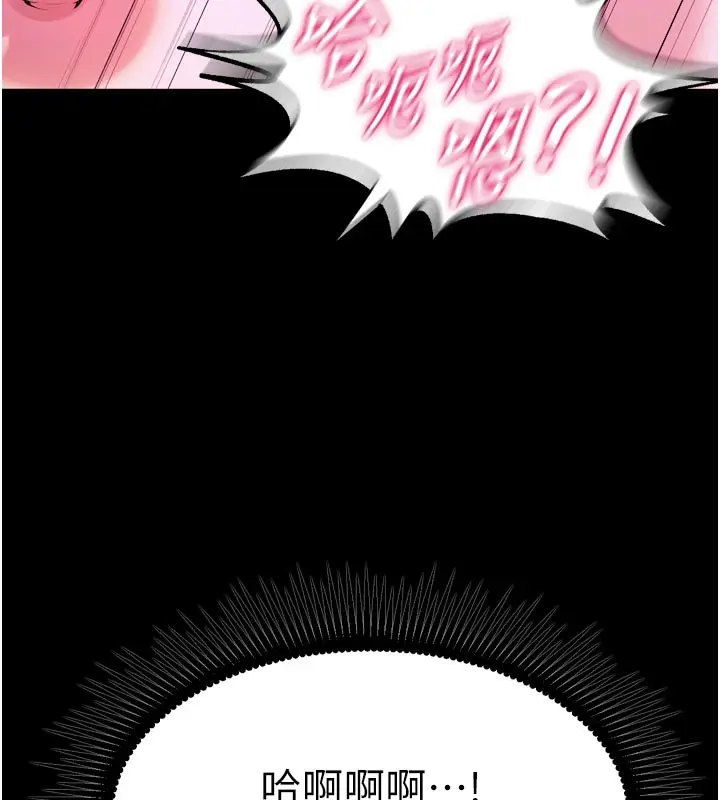 漫画《狱火重生》第28话第77张图