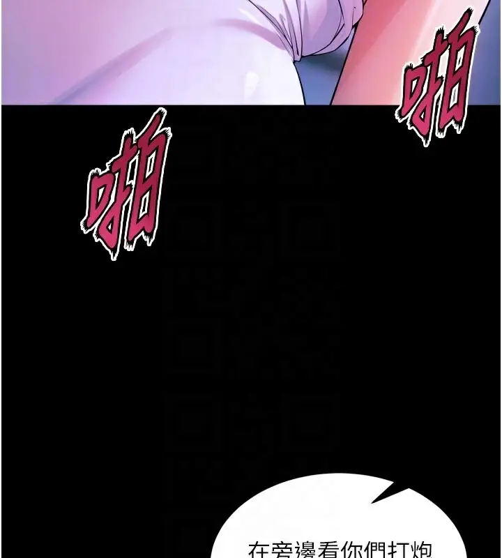 漫画《狱火重生》第28话第93张图
