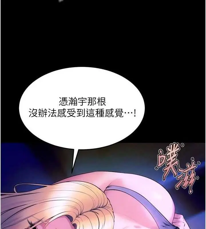漫画《狱火重生》第29话第102张图