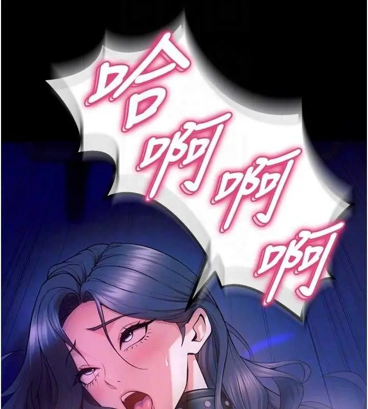 漫画《狱火重生》第29话第105张图