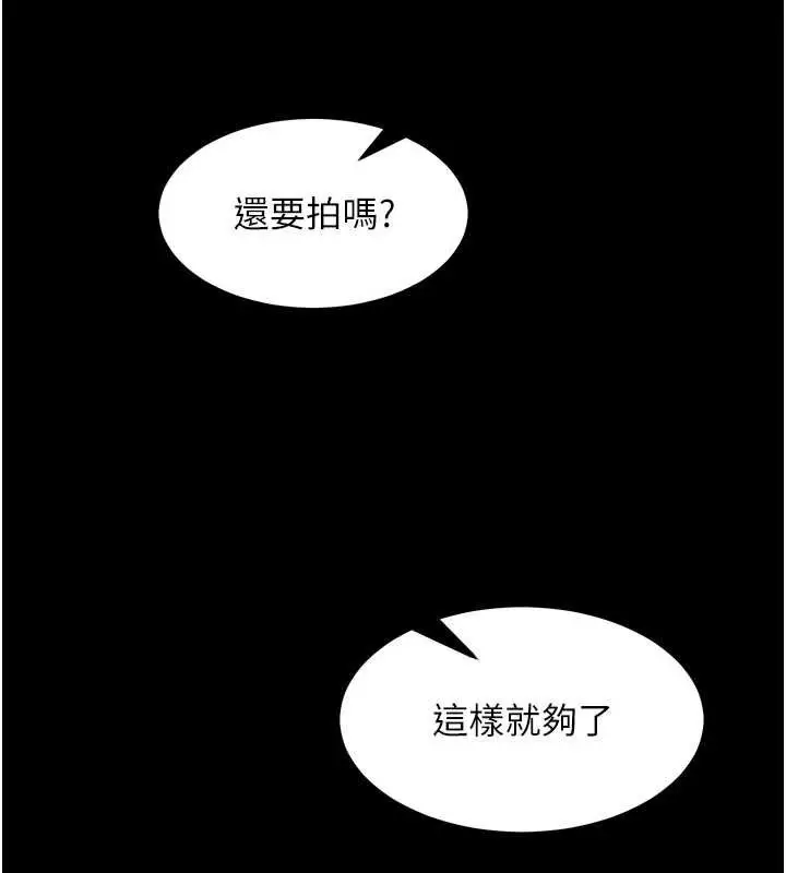 漫画《狱火重生》第29话第127张图
