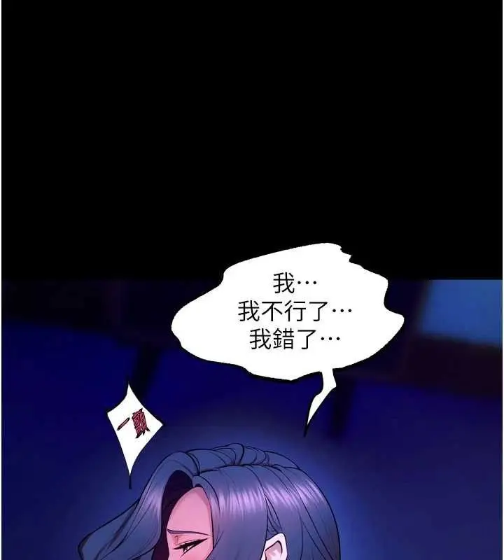 漫画《狱火重生》第29话第132张图