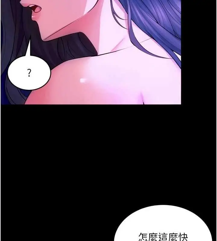 漫画《狱火重生》第29话第136张图