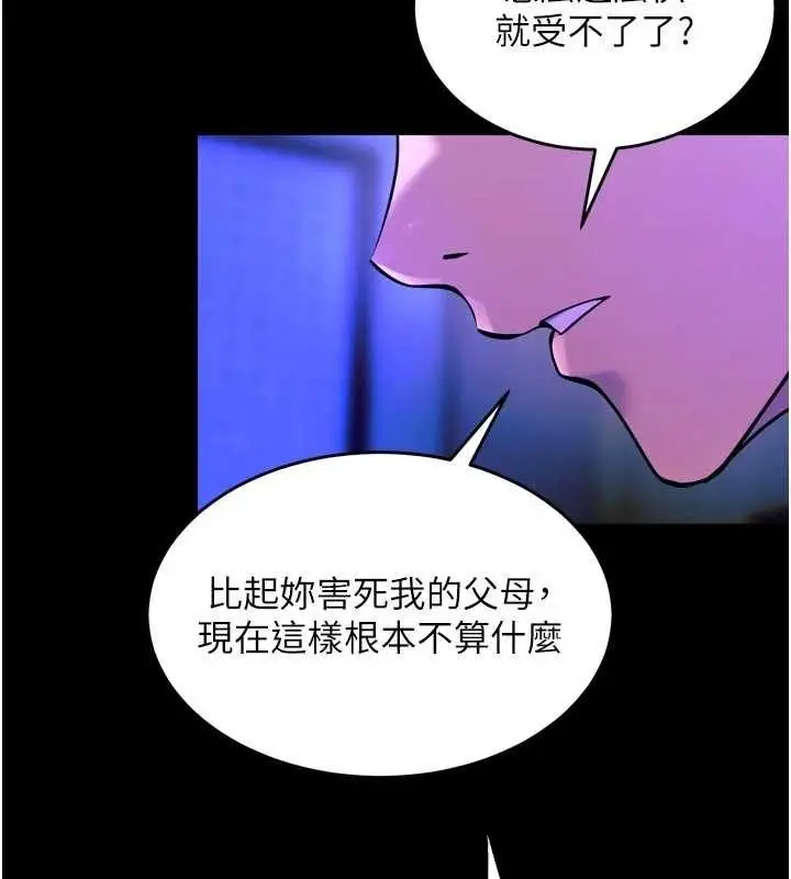 漫画《狱火重生》第29话第137张图