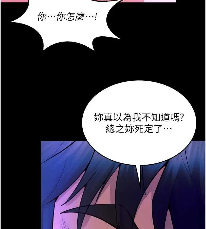 漫画《狱火重生》第29话第139张图
