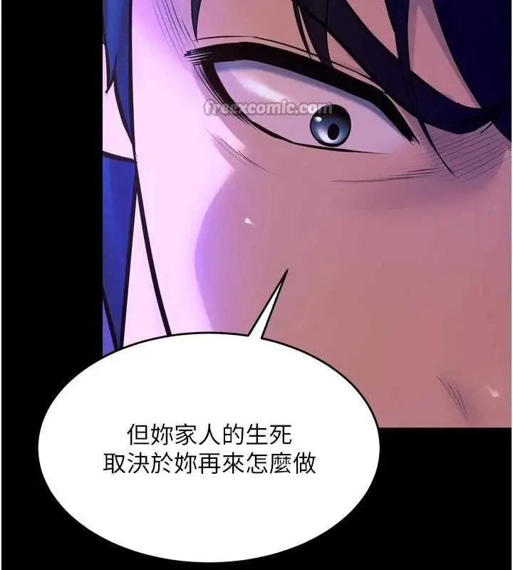 漫画《狱火重生》第29话第140张图