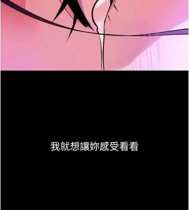 漫画《狱火重生》第29话第142张图