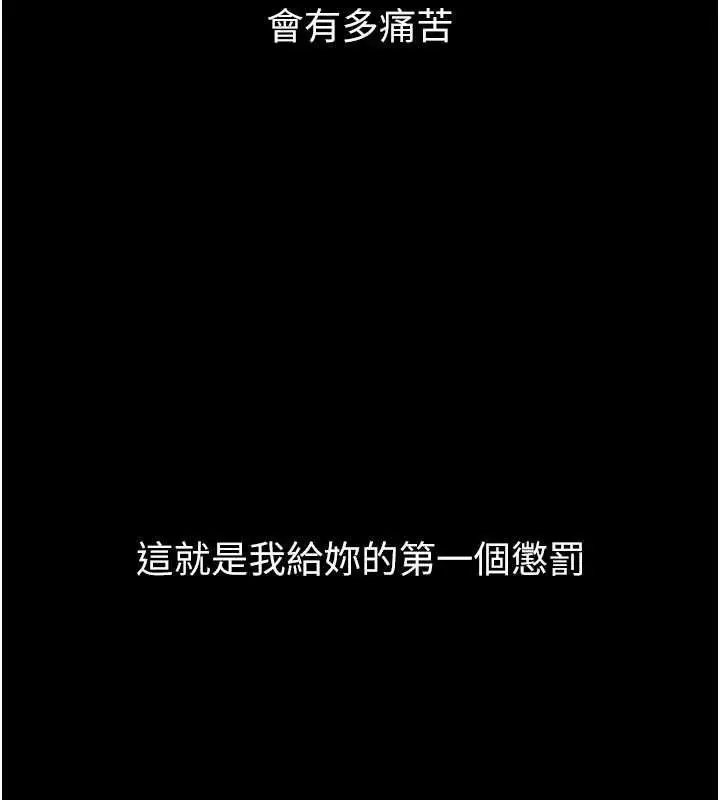漫画《狱火重生》第29话第145张图