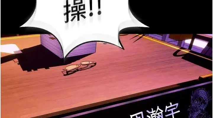 漫画《狱火重生》第29话第152张图