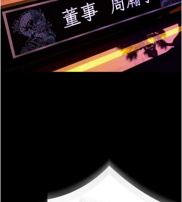 漫画《狱火重生》第29话第153张图
