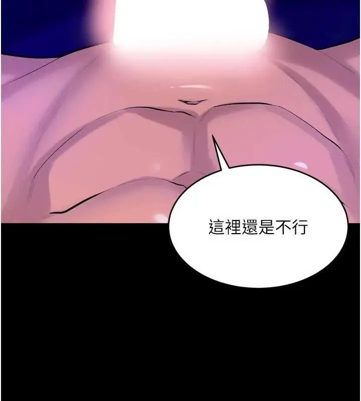 漫画《狱火重生》第29话第16张图