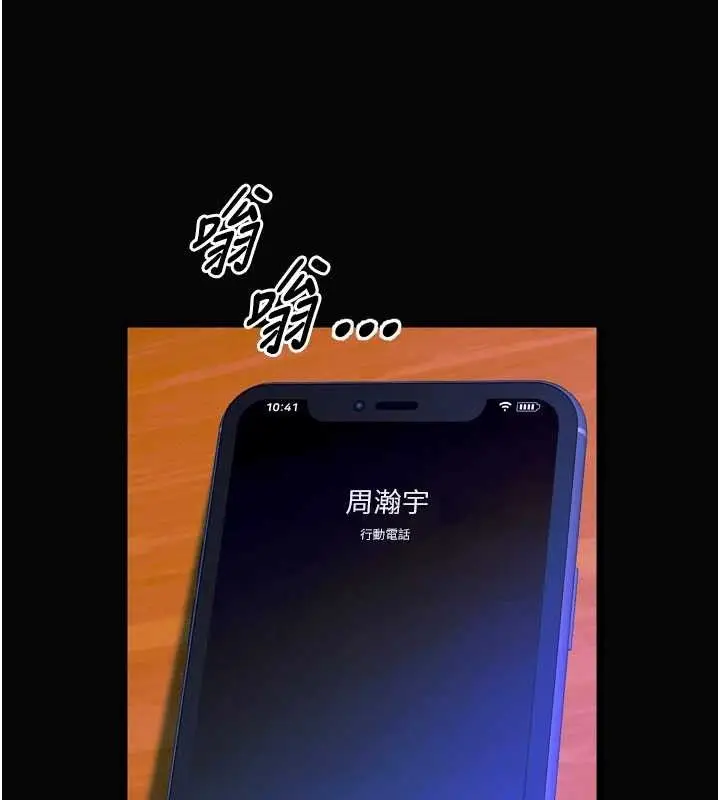 漫画《狱火重生》第29话第161张图