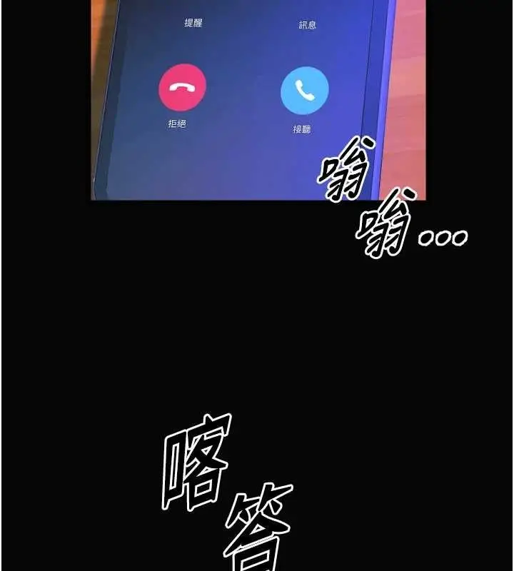 漫画《狱火重生》第29话第162张图