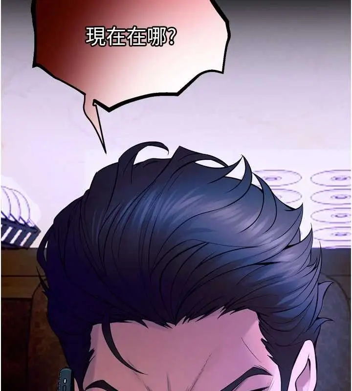 漫画《狱火重生》第29话第165张图