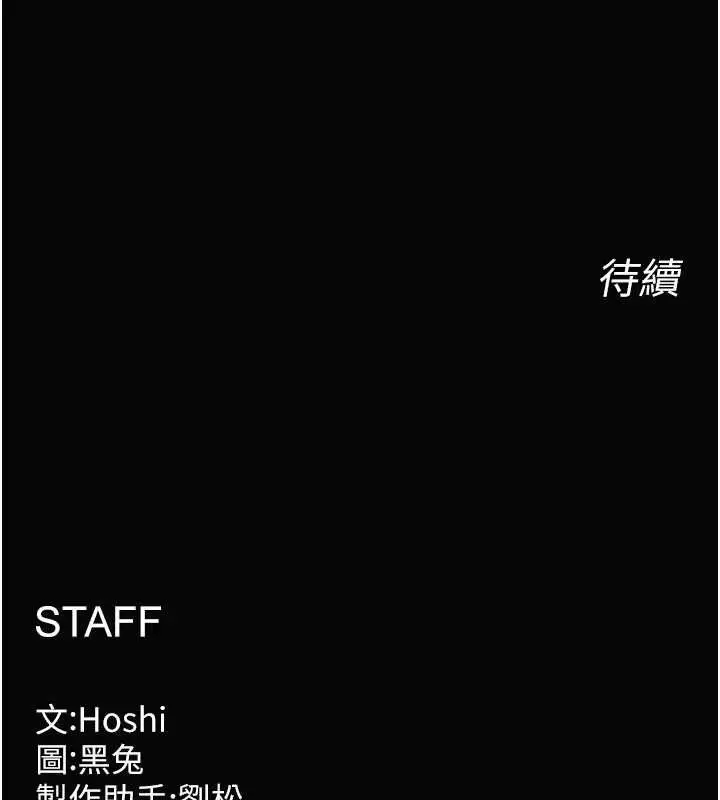 漫画《狱火重生》第29话第167张图