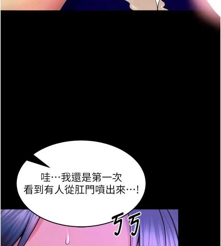 漫画《狱火重生》第29话第21张图