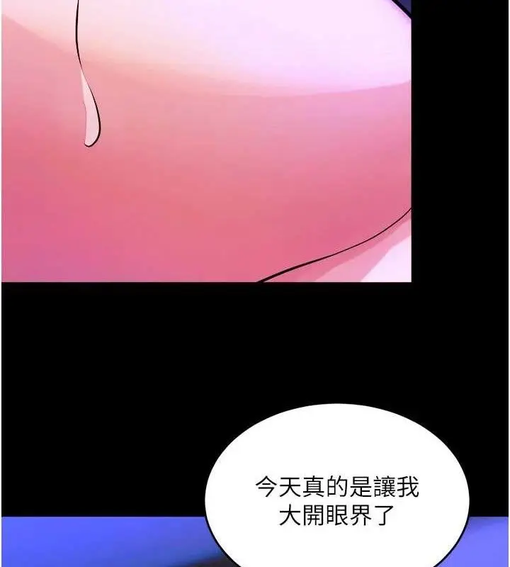 漫画《狱火重生》第29话第23张图