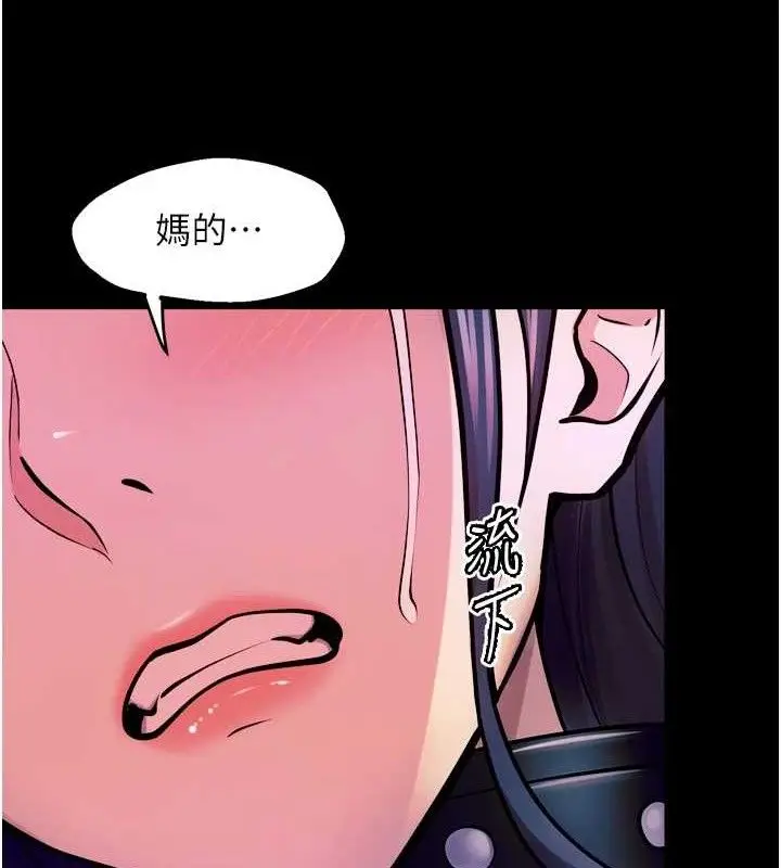 漫画《狱火重生》第29话第27张图
