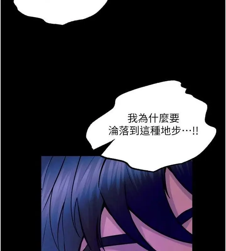 漫画《狱火重生》第29话第32张图