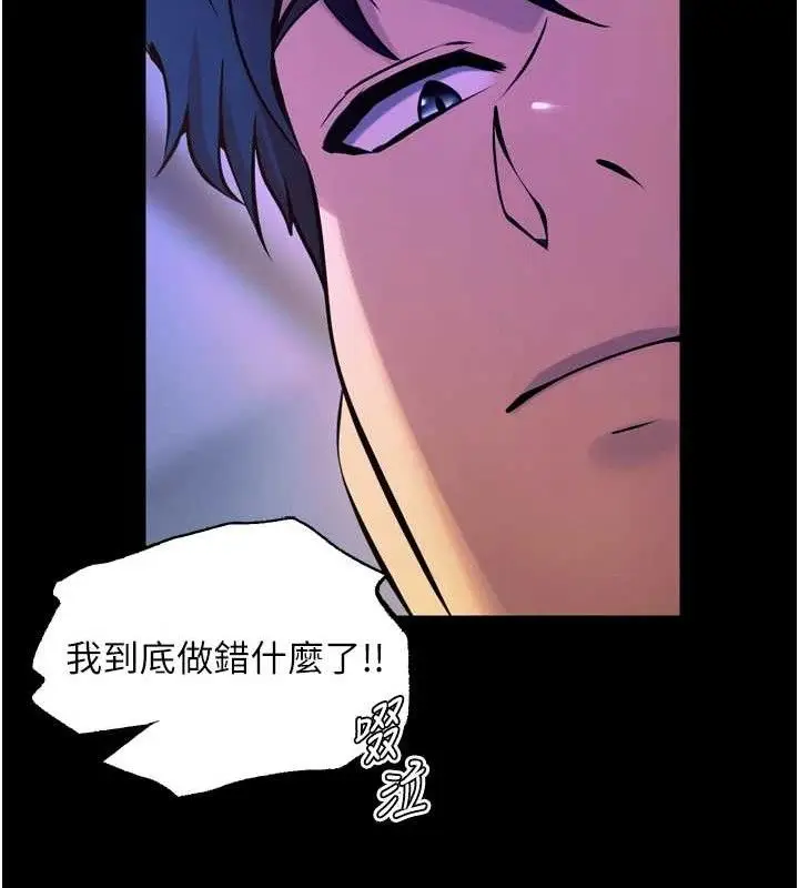 漫画《狱火重生》第29话第33张图