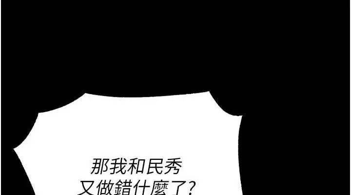 漫画《狱火重生》第29话第38张图