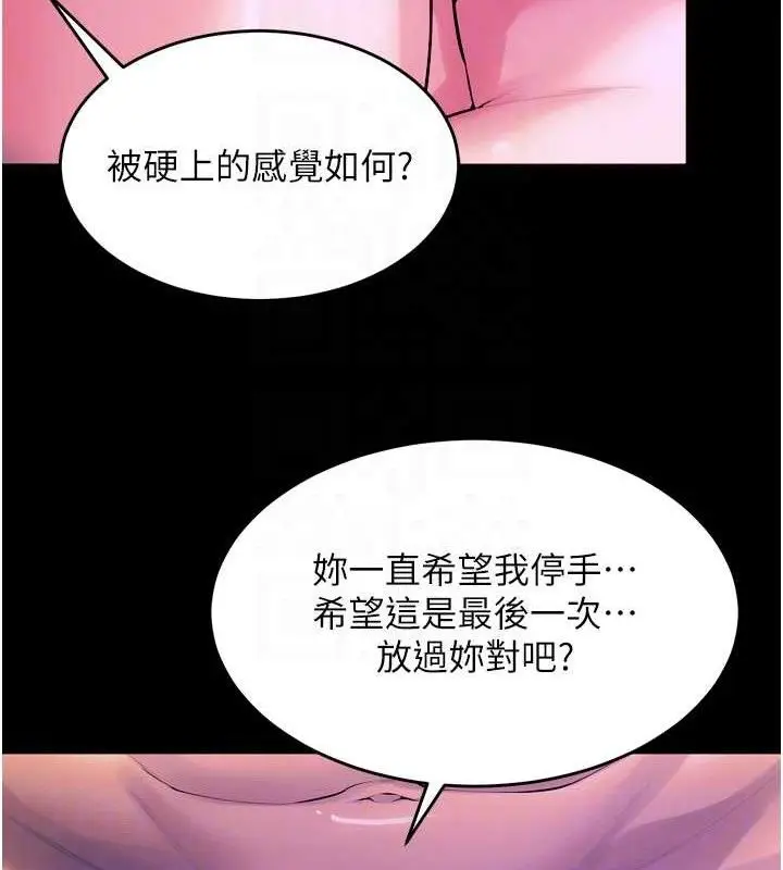 漫画《狱火重生》第29话第44张图