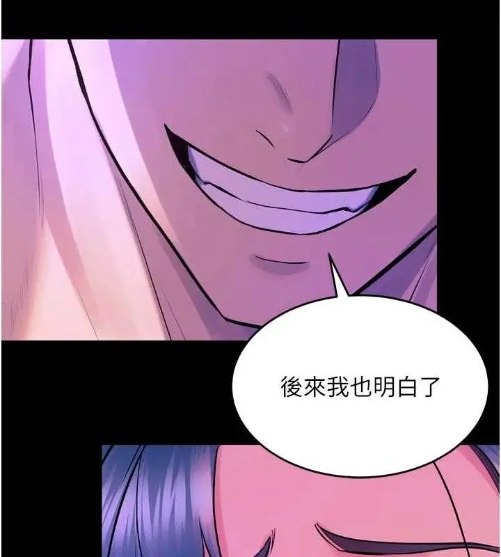 漫画《狱火重生》第29话第47张图