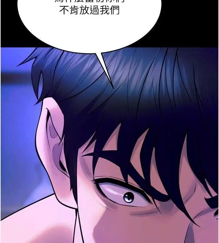 漫画《狱火重生》第29话第49张图