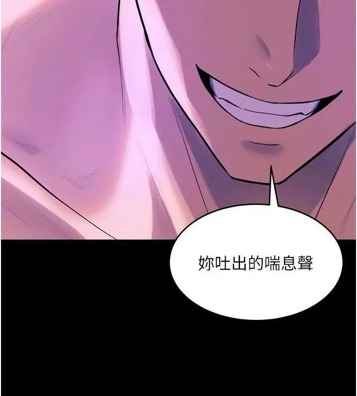 漫画《狱火重生》第29话第50张图