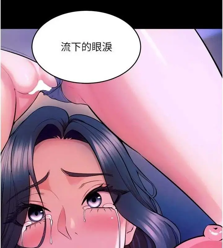 漫画《狱火重生》第29话第51张图