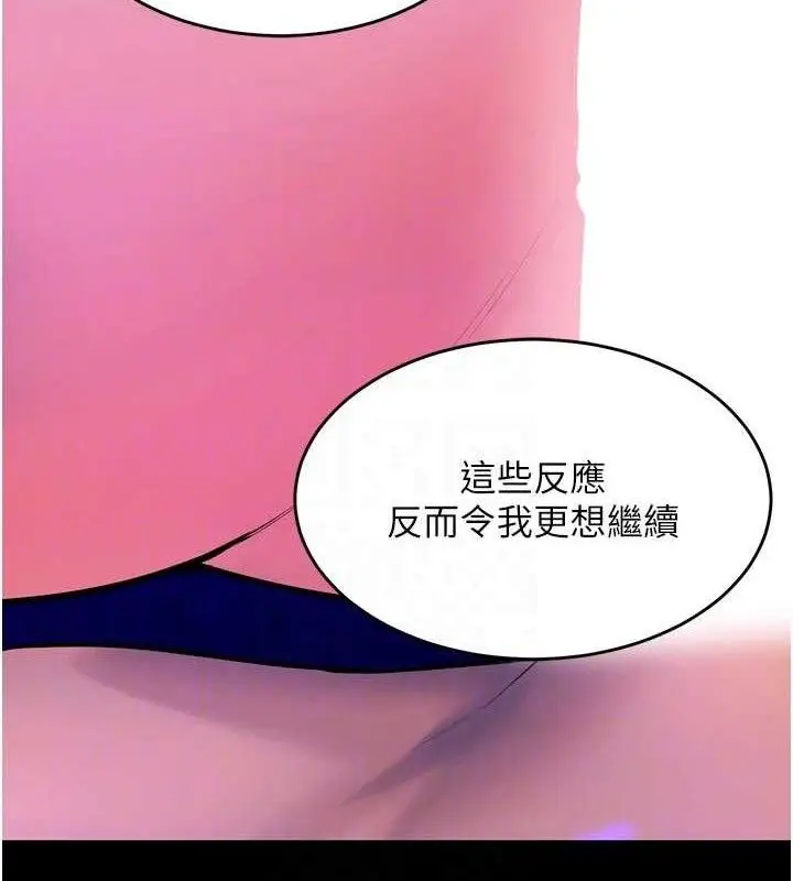 漫画《狱火重生》第29话第54张图