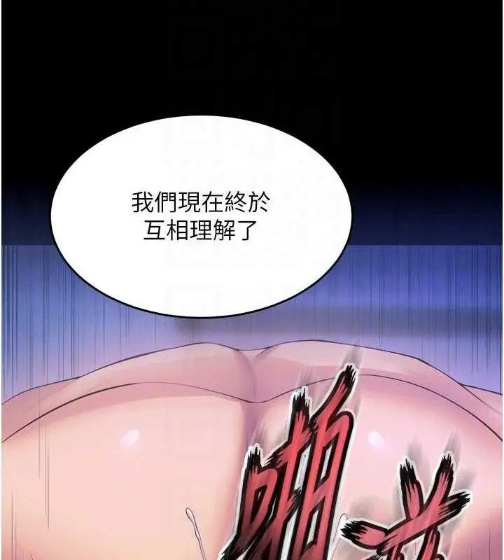 漫画《狱火重生》第29话第55张图