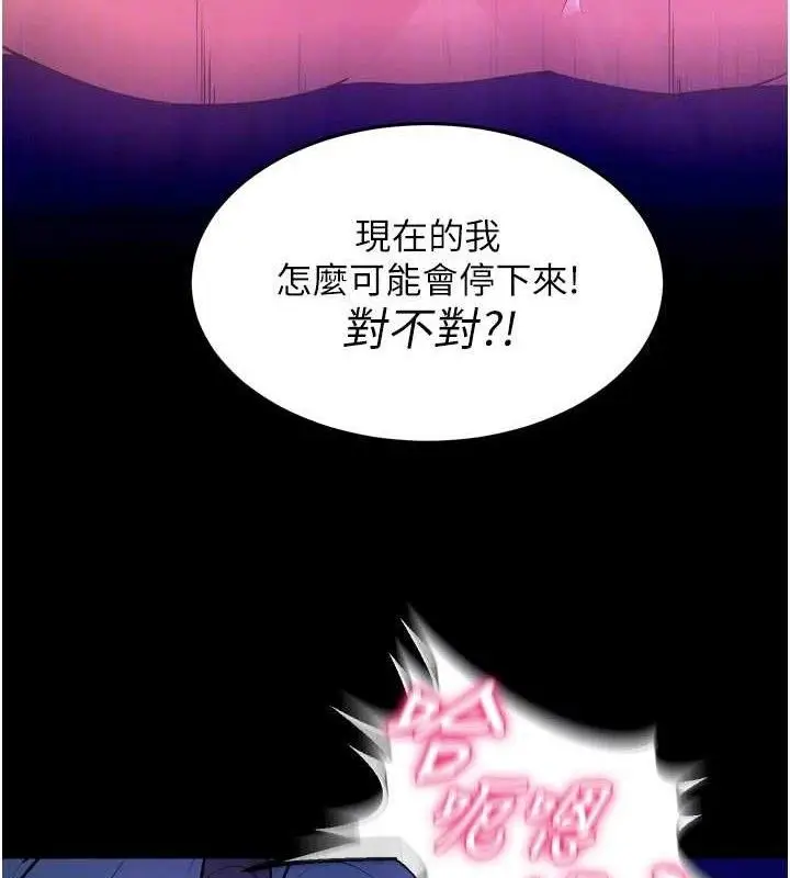 漫画《狱火重生》第29话第57张图