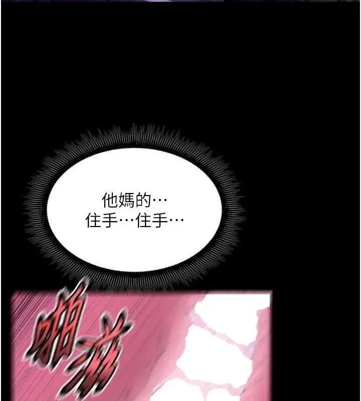 漫画《狱火重生》第29话第59张图
