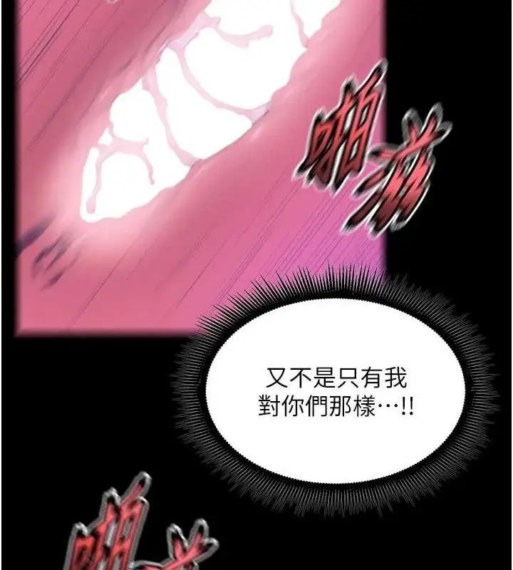 漫画《狱火重生》第29话第60张图