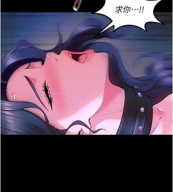 漫画《狱火重生》第29话第64张图