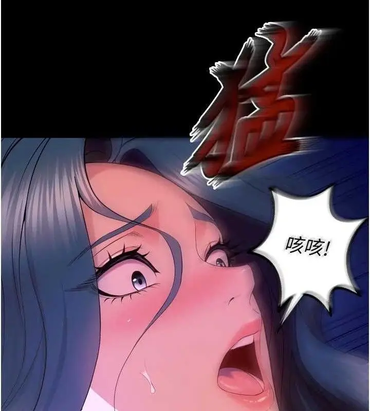漫画《狱火重生》第29话第65张图
