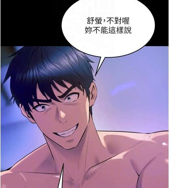漫画《狱火重生》第29话第67张图