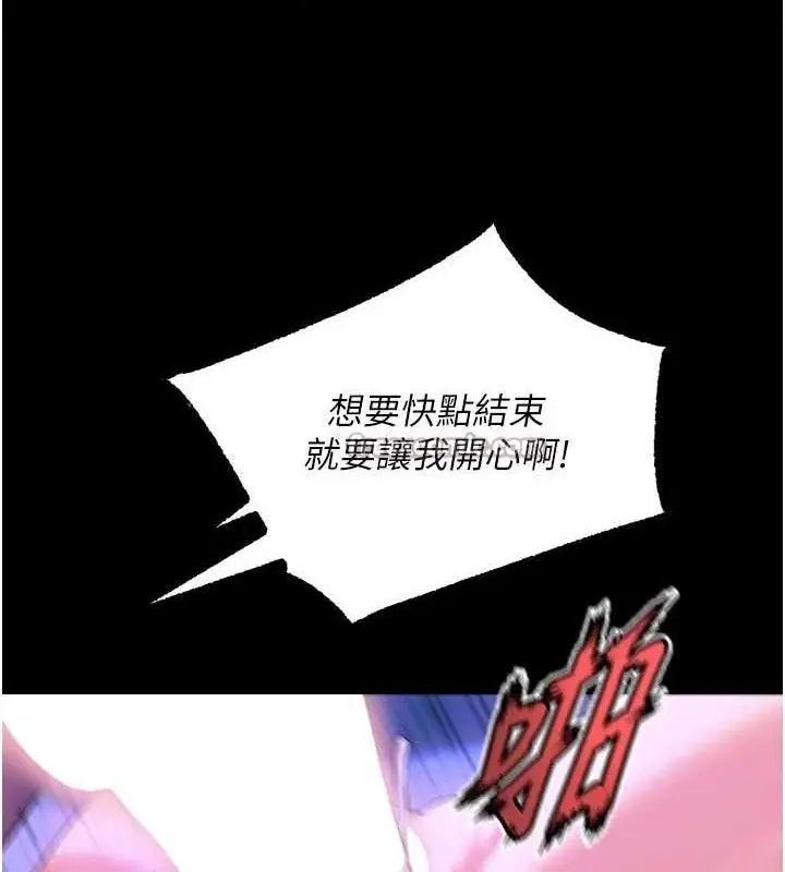 漫画《狱火重生》第29话第70张图