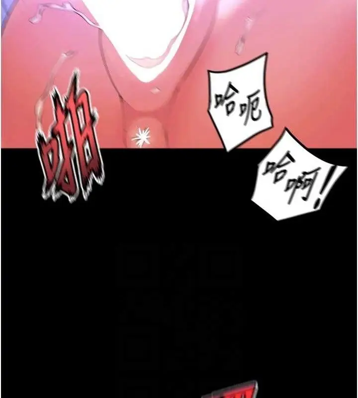 漫画《狱火重生》第29话第71张图
