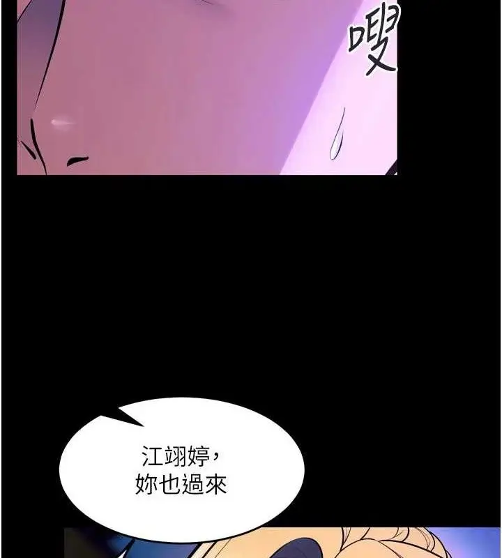 漫画《狱火重生》第29话第77张图