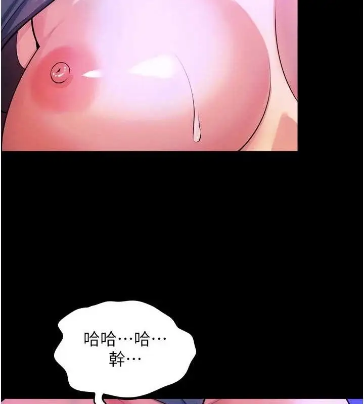 漫画《狱火重生》第29话第8张图