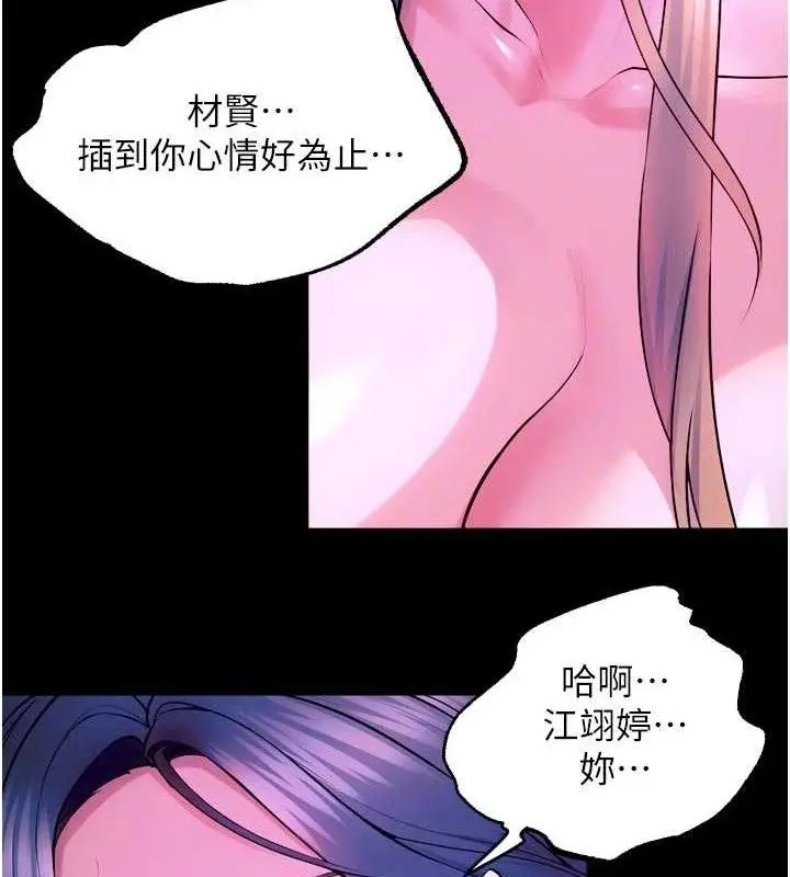 漫画《狱火重生》第29话第95张图