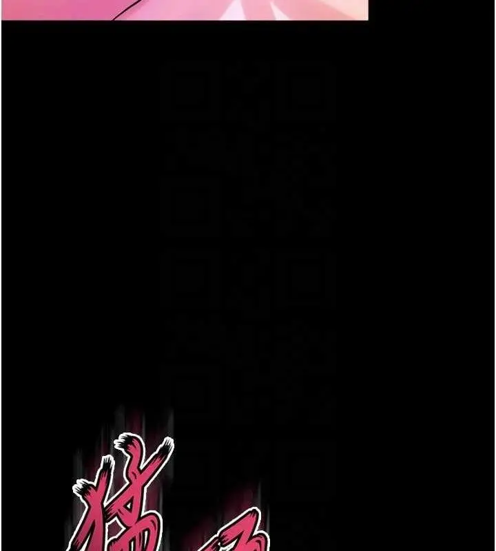 漫画《狱火重生》第29话第97张图