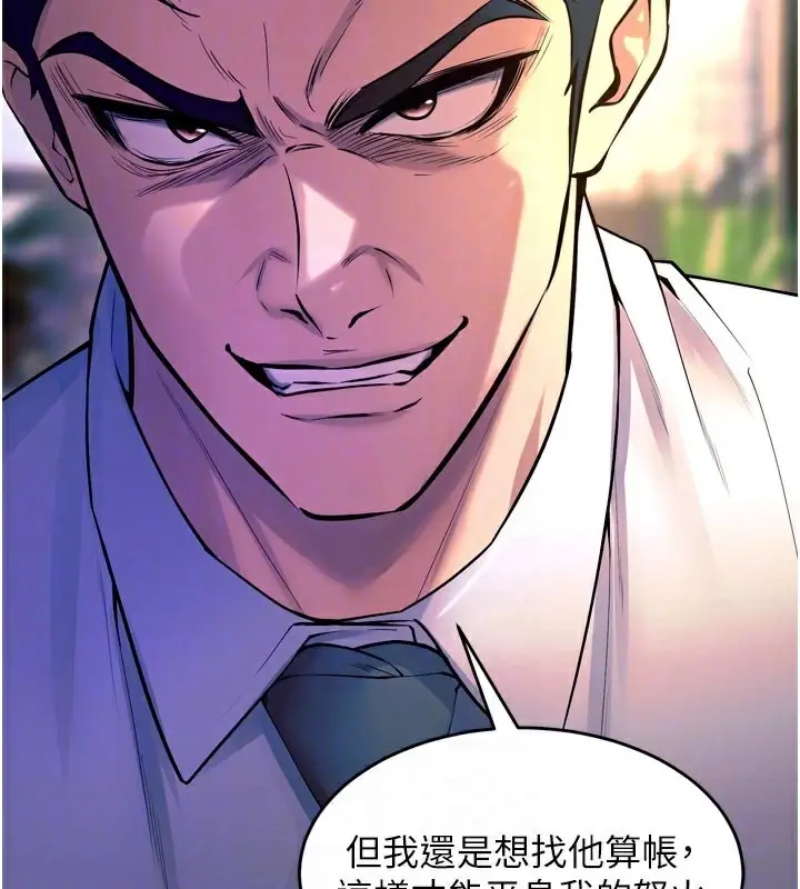 漫画《狱火重生》第30话第100张图