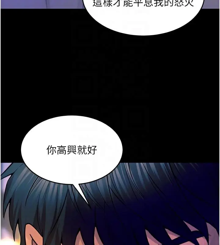 漫画《狱火重生》第30话第101张图