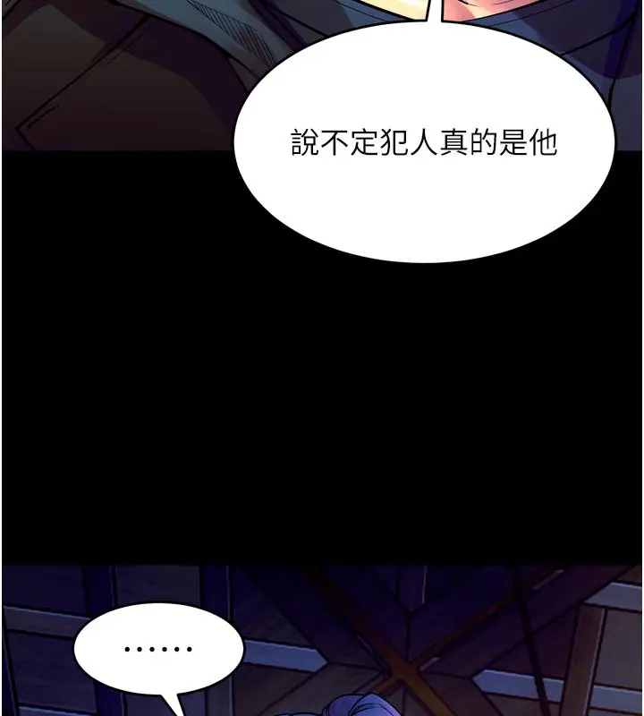 漫画《狱火重生》第30话第103张图