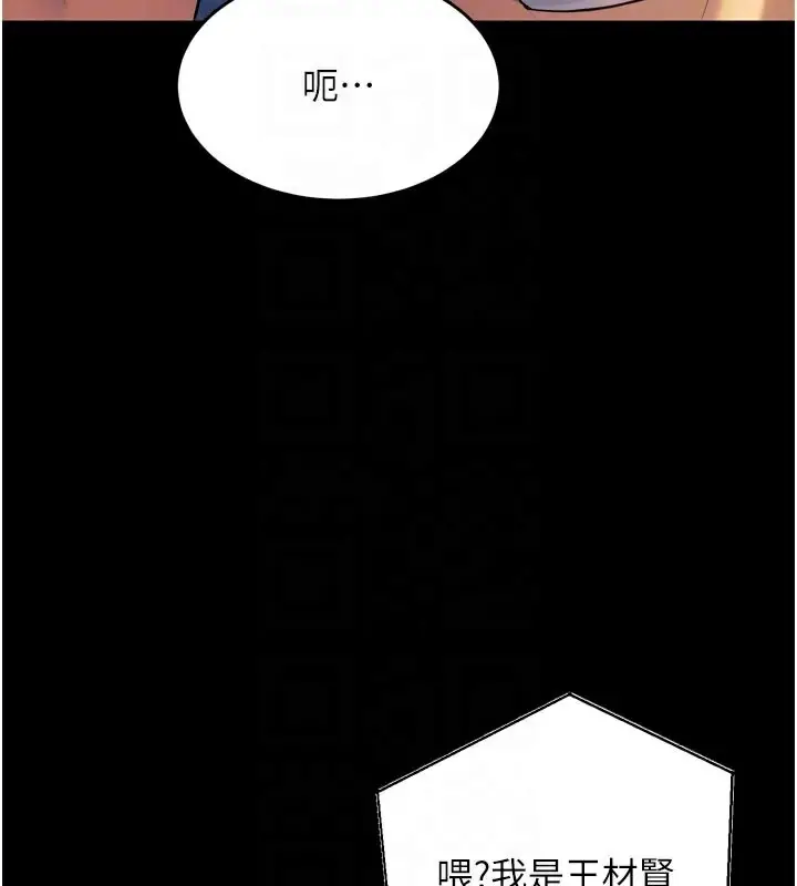漫画《狱火重生》第30话第114张图