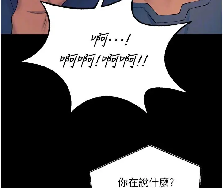 漫画《狱火重生》第30话第116张图