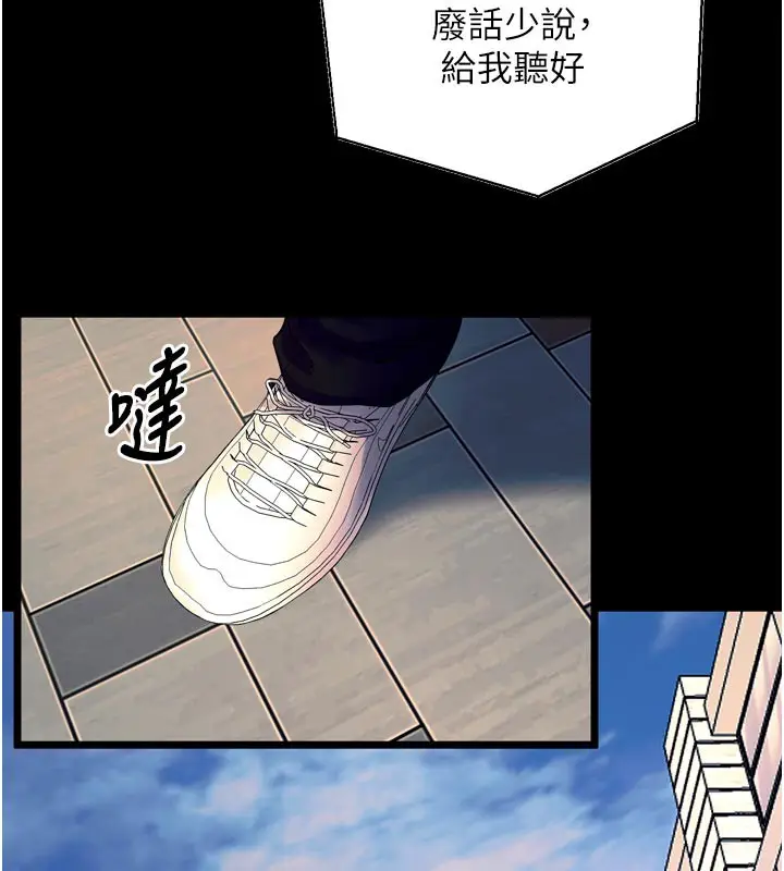 漫画《狱火重生》第30话第117张图